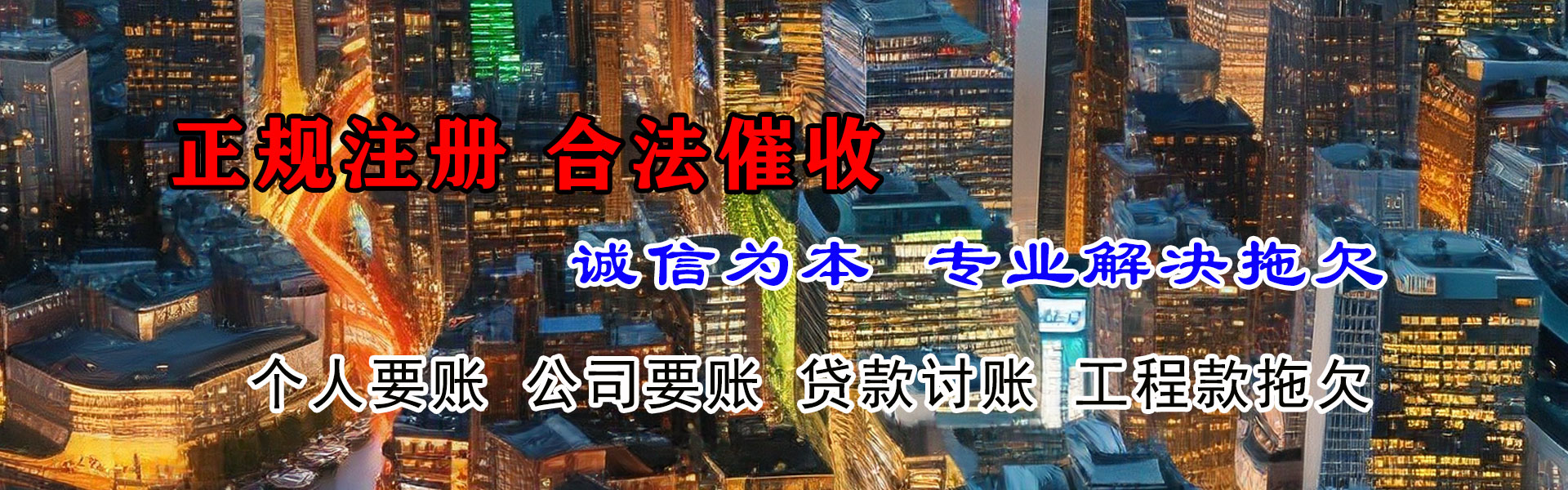 河北讨债公司