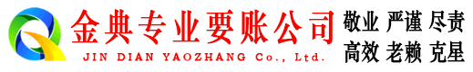 河北催收公司